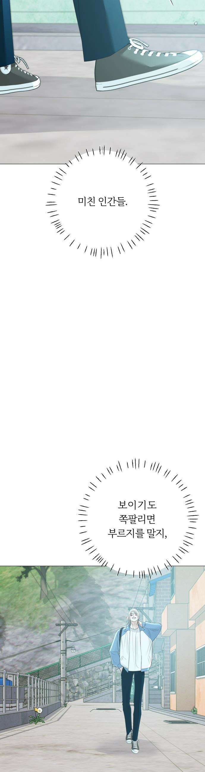 해시태그는 첫사랑 - 10화 8