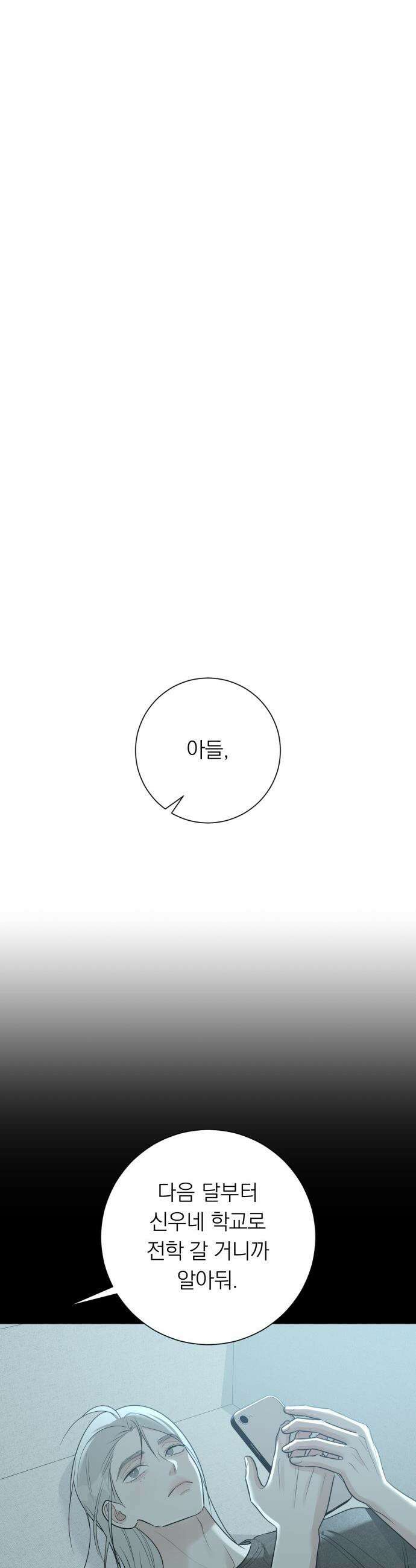 해시태그는 첫사랑 - 10화 10