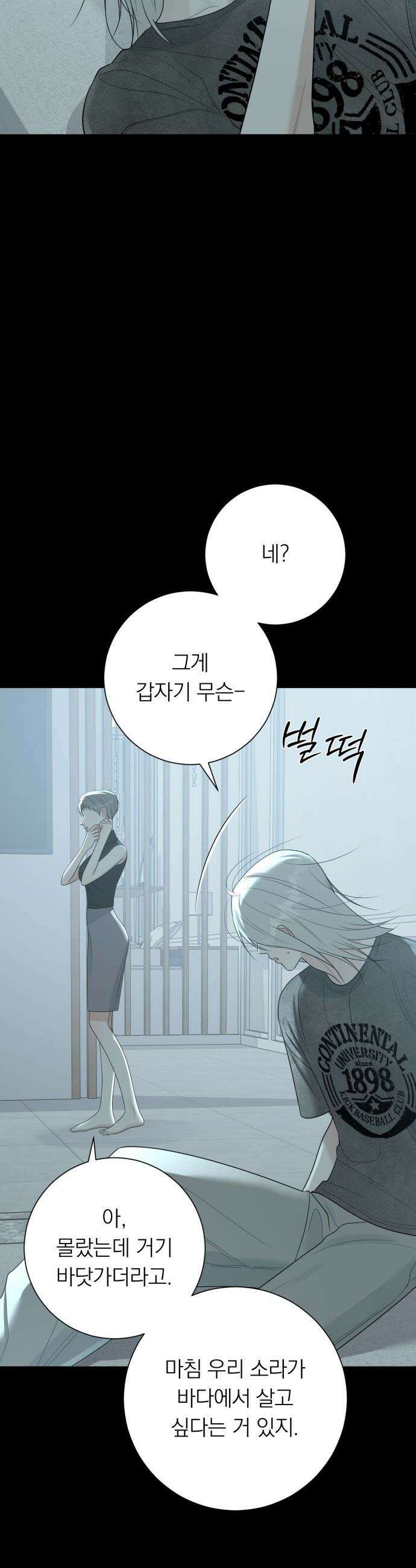 해시태그는 첫사랑 - 10화 11