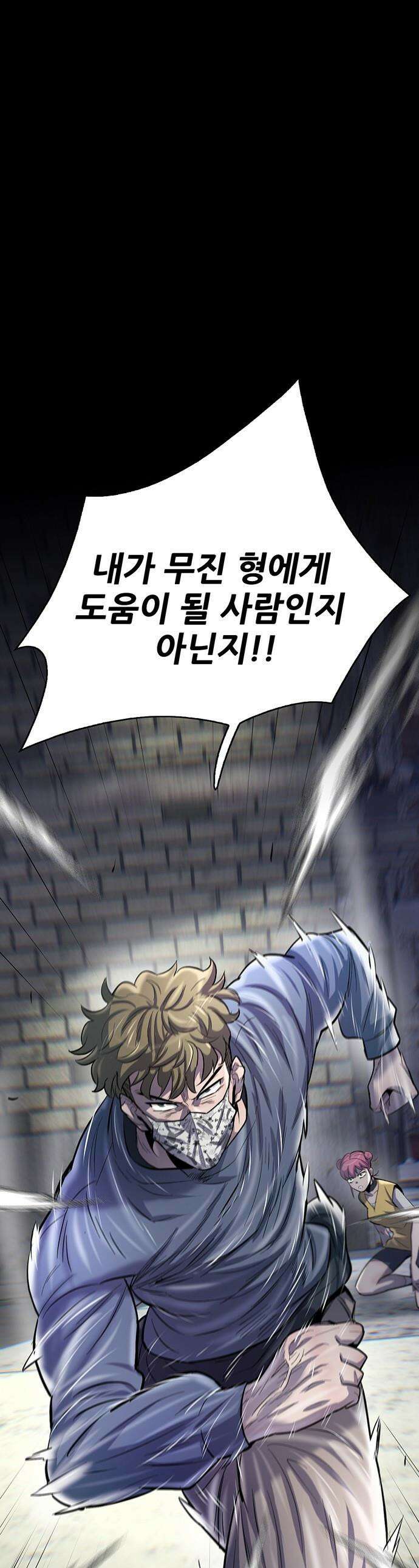 무진(네이버) 무진 - 125화 1