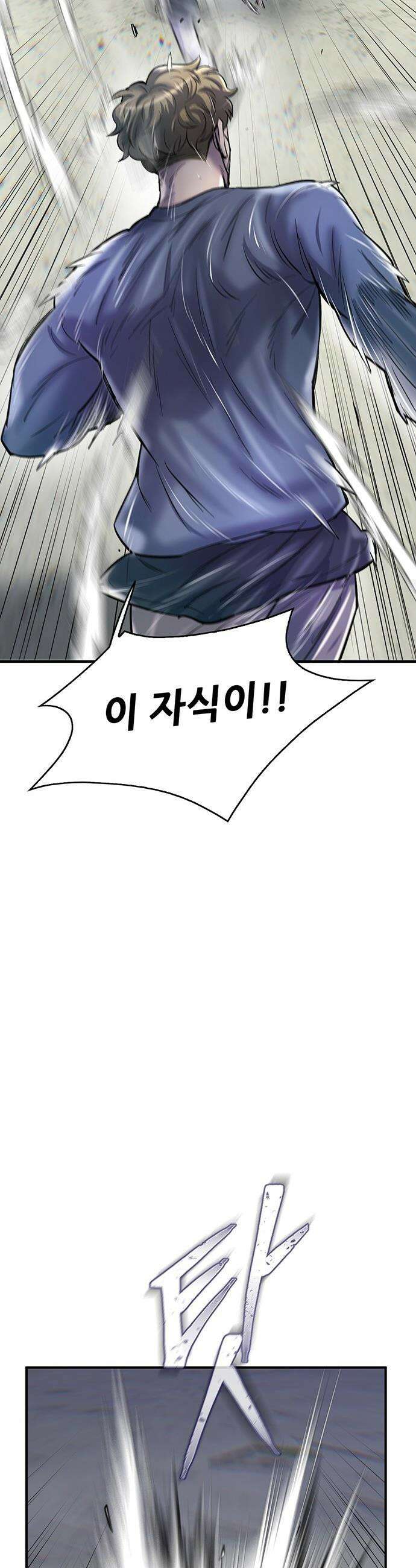 무진(네이버) 무진 - 125화 7