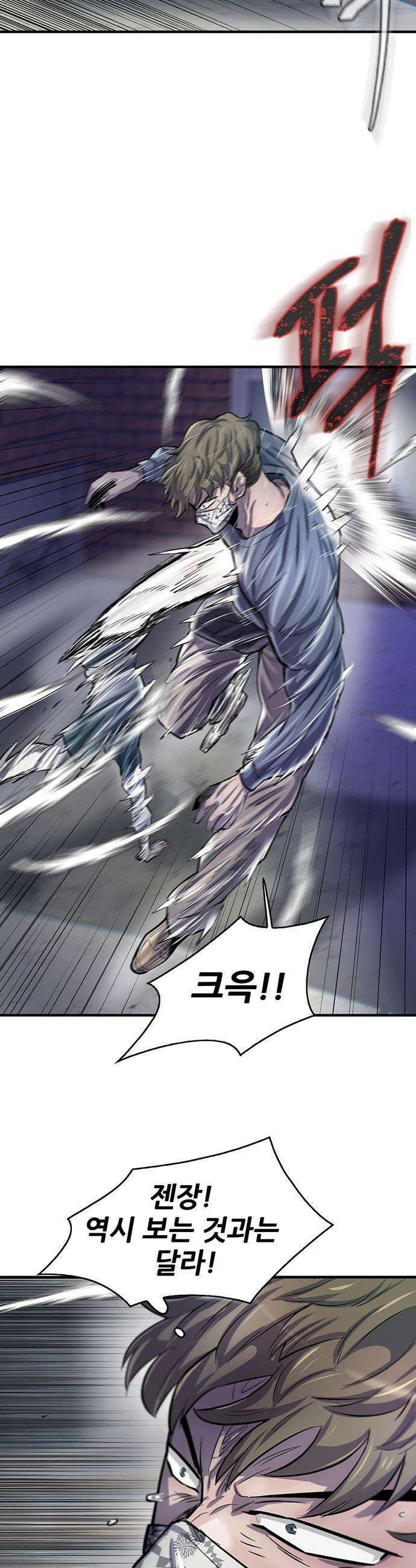 무진(네이버) 무진 - 125화 10