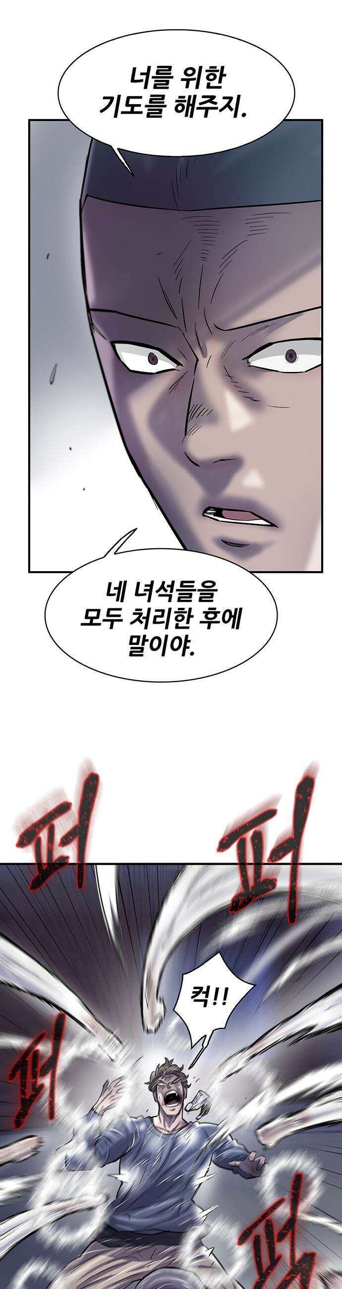 무진(네이버) 무진 - 125화 12