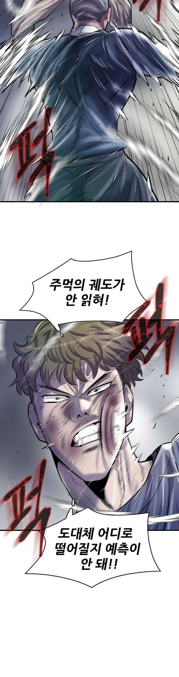 무진(네이버) 무진 - 125화 13