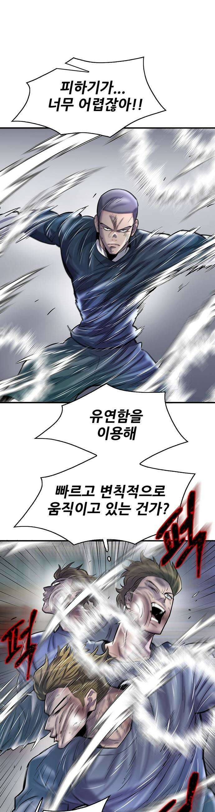 무진(네이버) 무진 - 125화 14