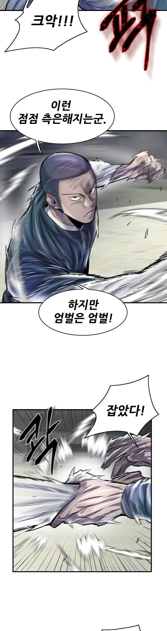 무진(네이버) 무진 - 125화 15