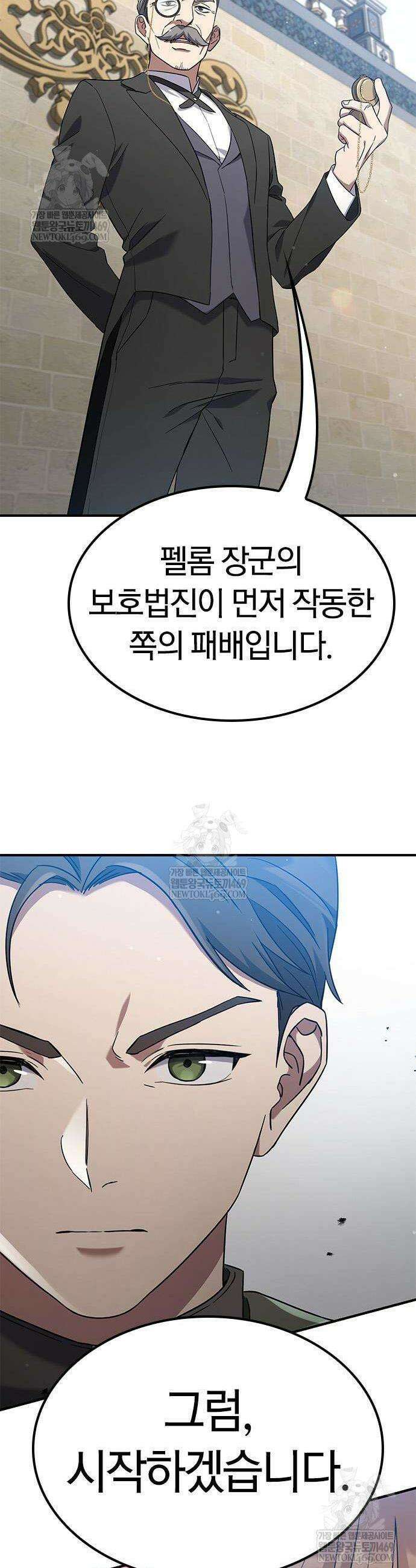 세상에 나쁜 영애는 없다 7화 4