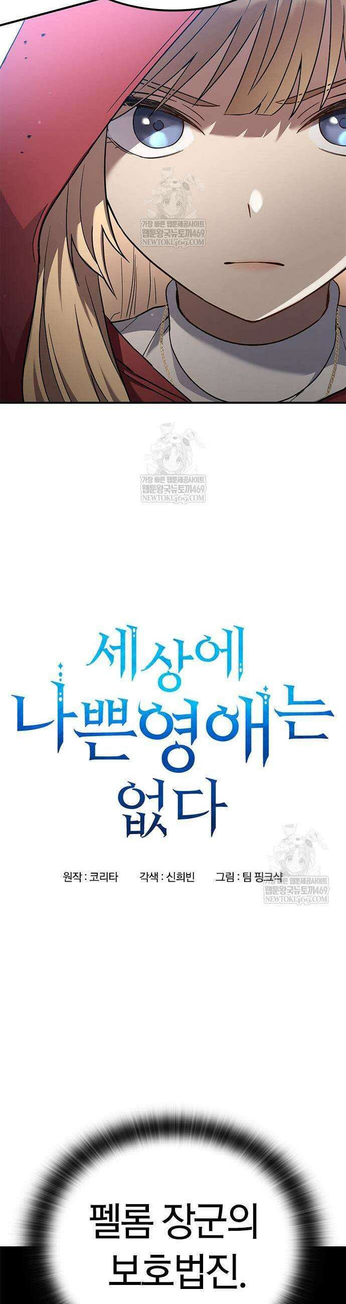 세상에 나쁜 영애는 없다 7화 5