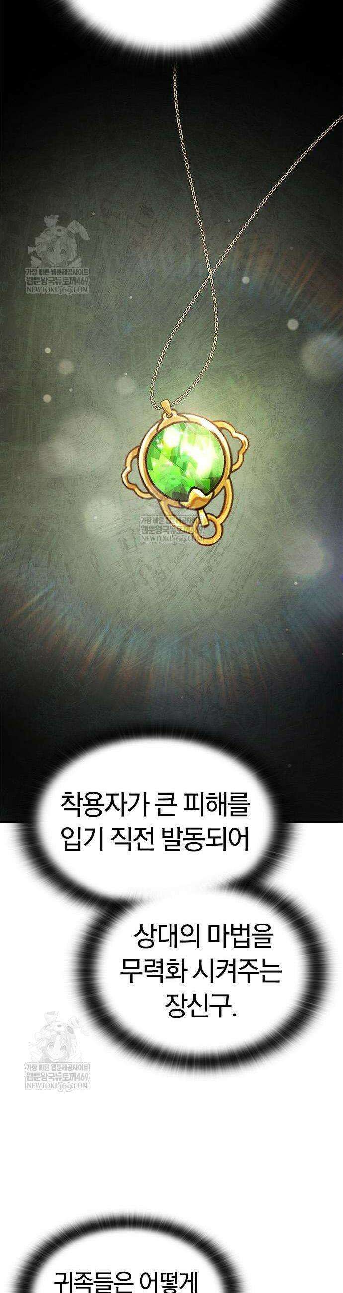 세상에 나쁜 영애는 없다 7화 6