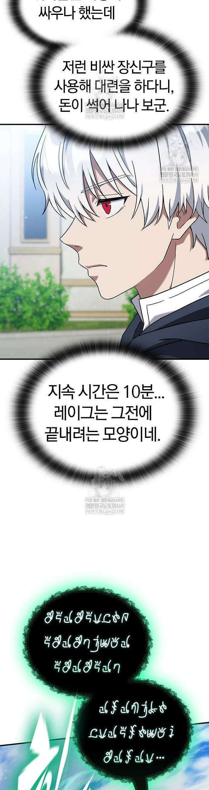 세상에 나쁜 영애는 없다 7화 7