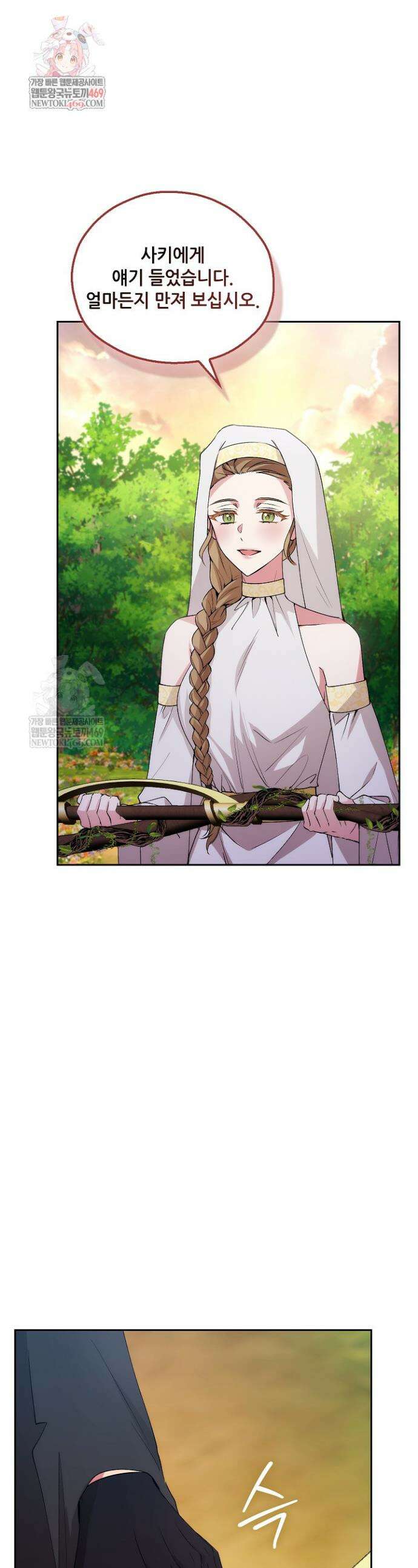 아도니스 303화 1