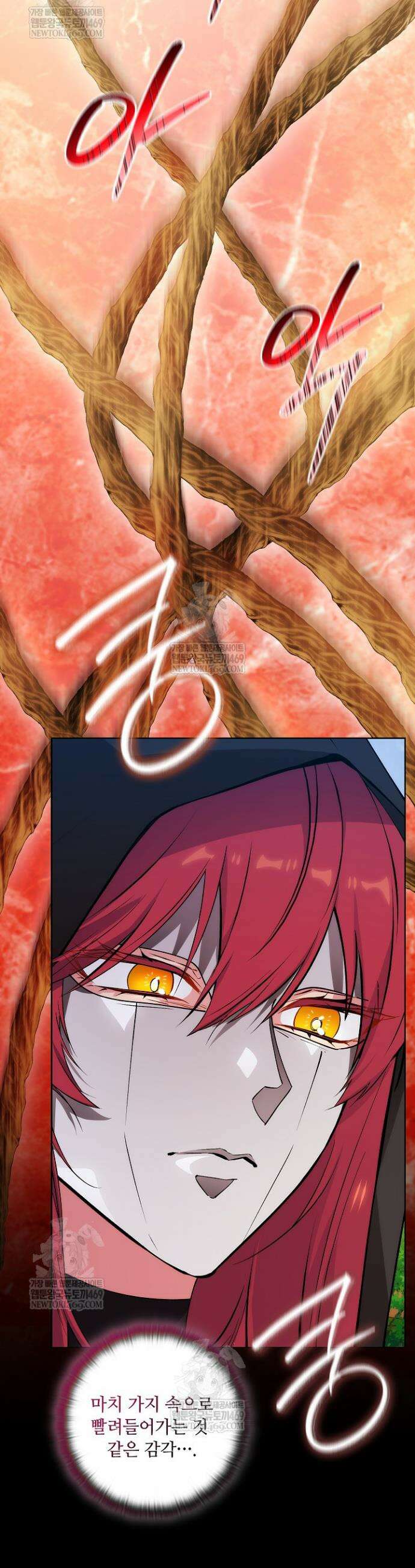 아도니스 303화 3