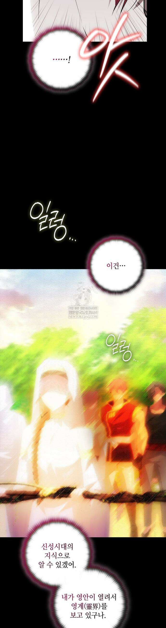 아도니스 303화 6