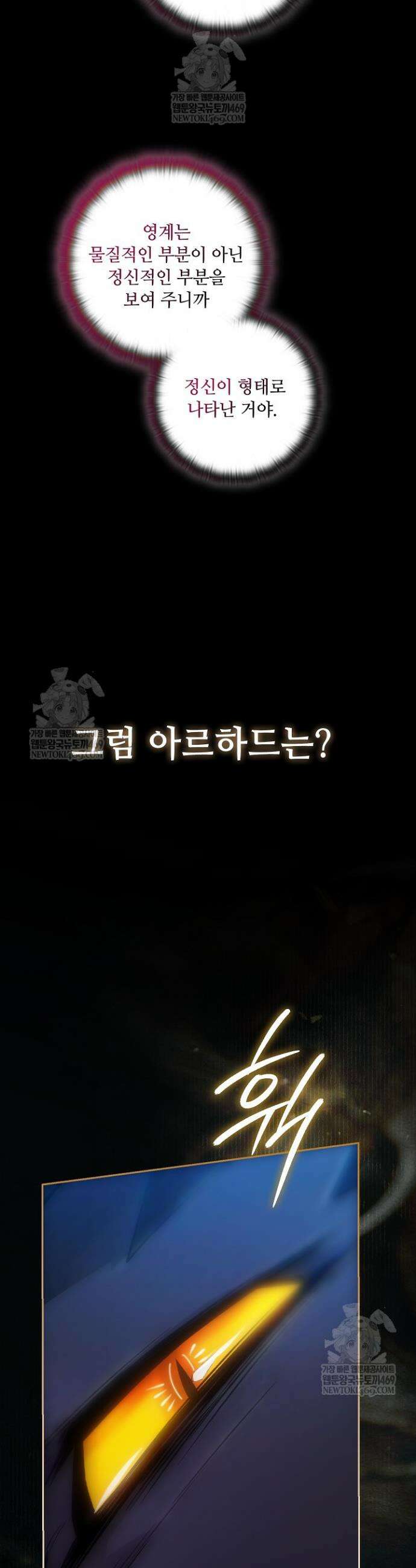 아도니스 303화 7