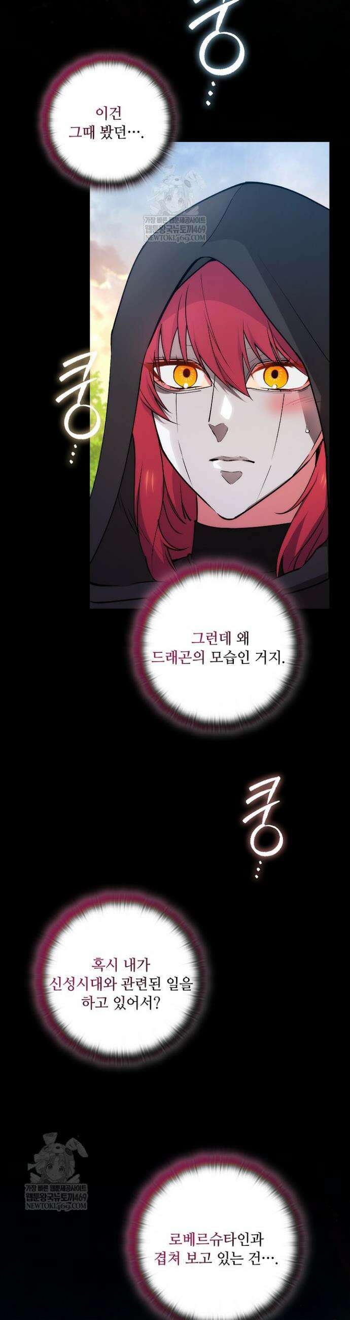 아도니스 303화 9