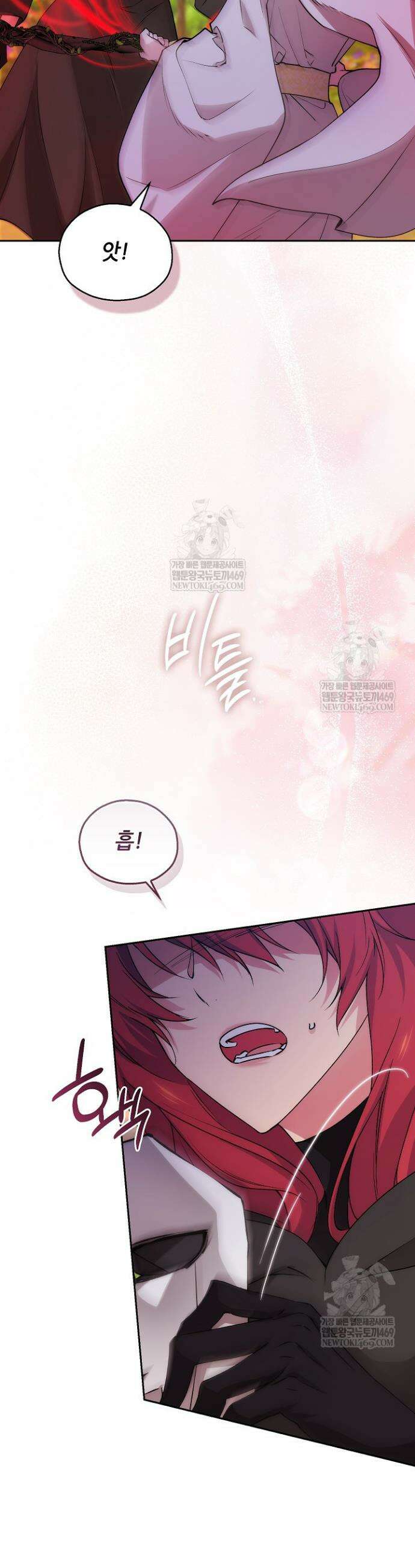아도니스 303화 14
