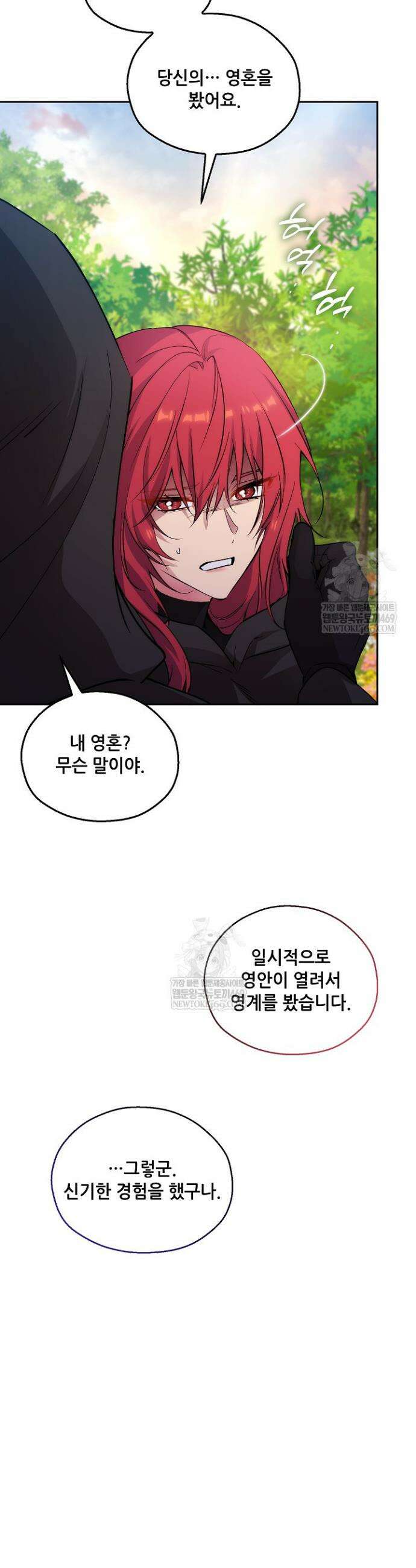 아도니스 303화 16