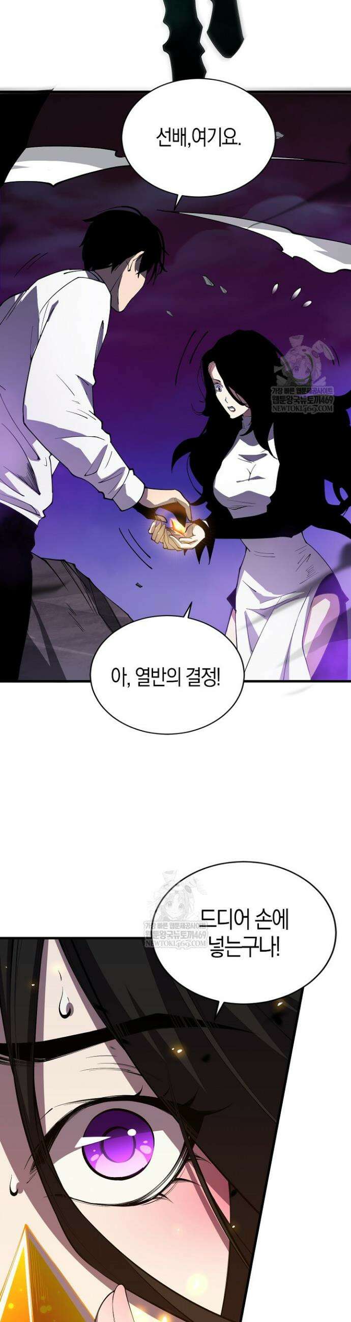 유일무이의 네크로맨서 70화 4