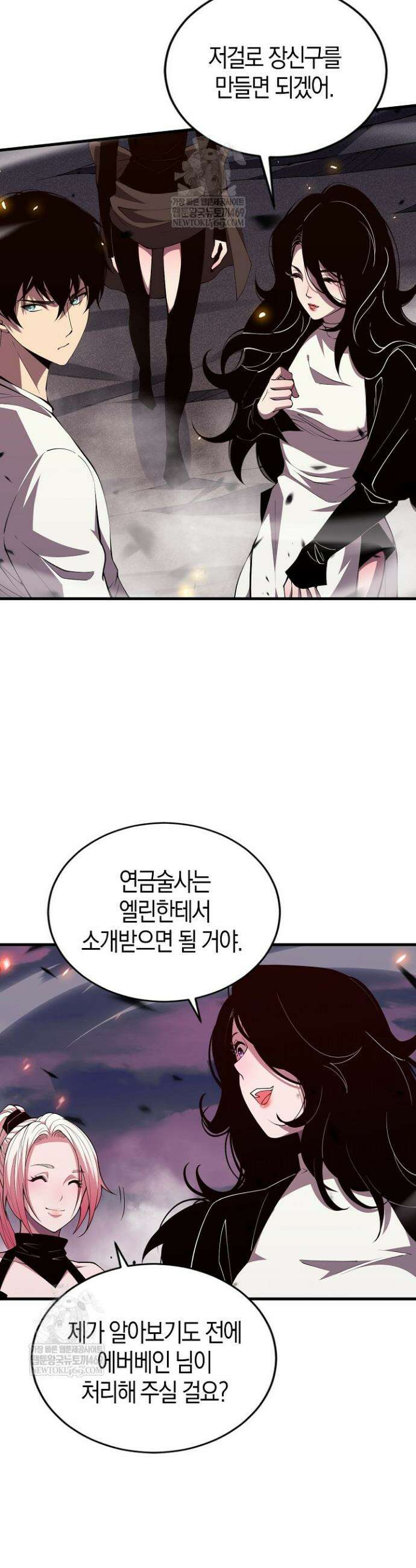 유일무이의 네크로맨서 70화 7
