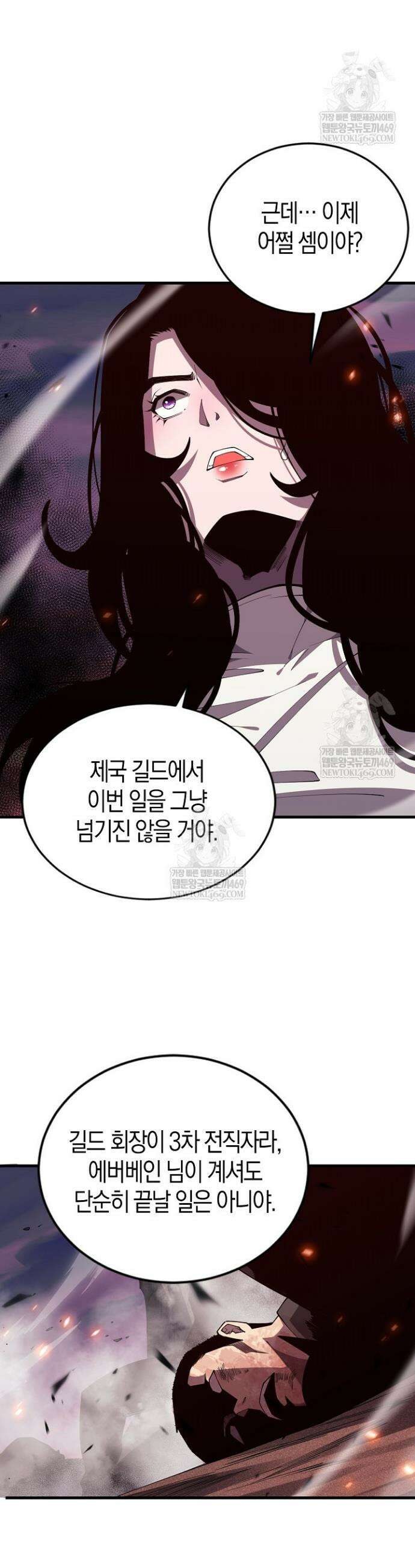 유일무이의 네크로맨서 70화 9
