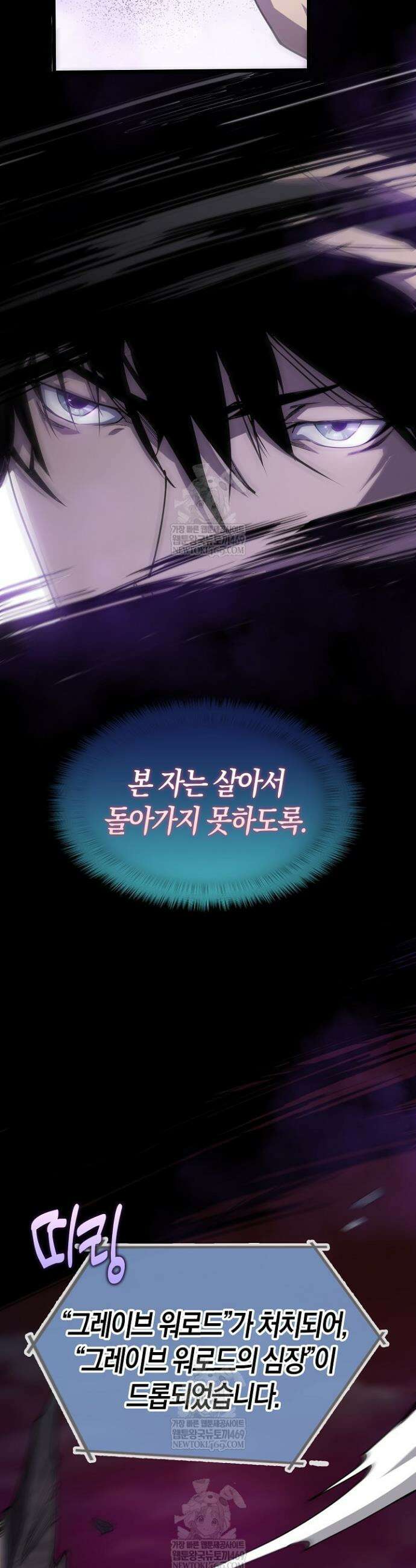 유일무이의 네크로맨서 70화 11