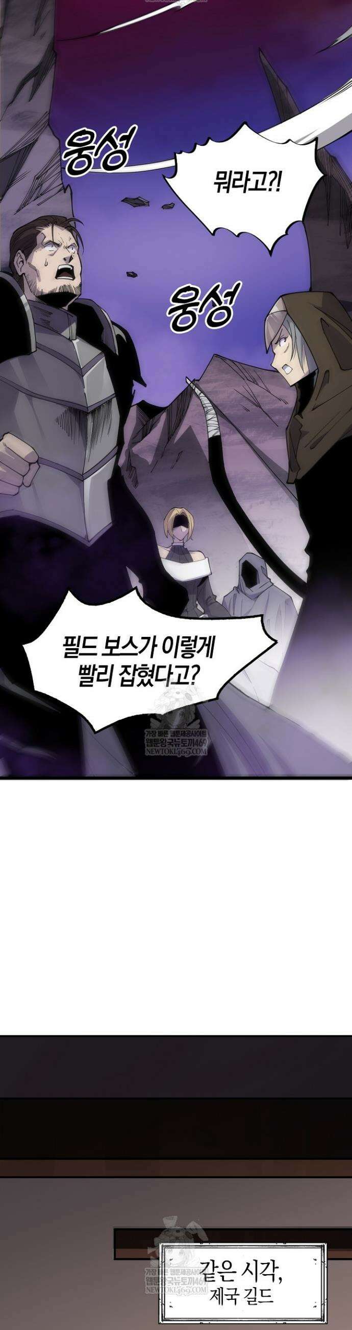 유일무이의 네크로맨서 70화 12