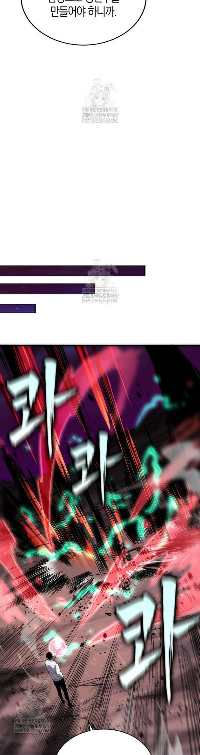 유일무이의 네크로맨서 70화 15