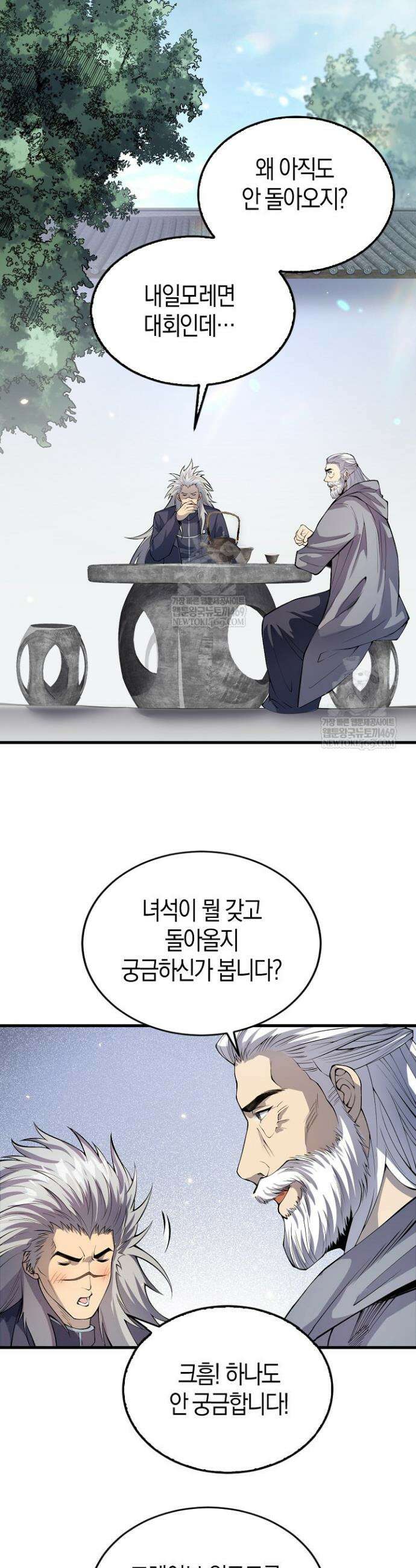 유일무이의 네크로맨서 70화 18