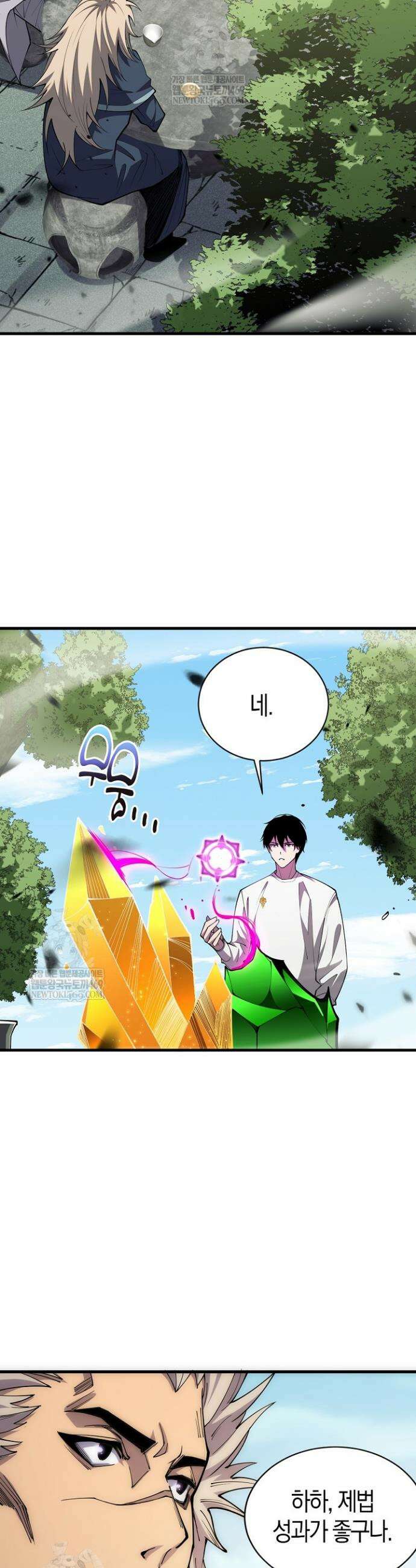유일무이의 네크로맨서 70화 21