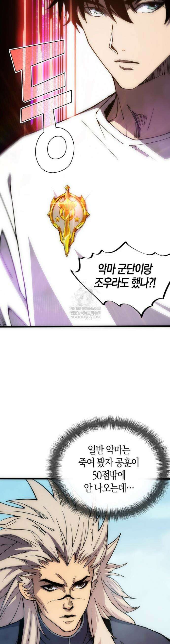 유일무이의 네크로맨서 70화 23