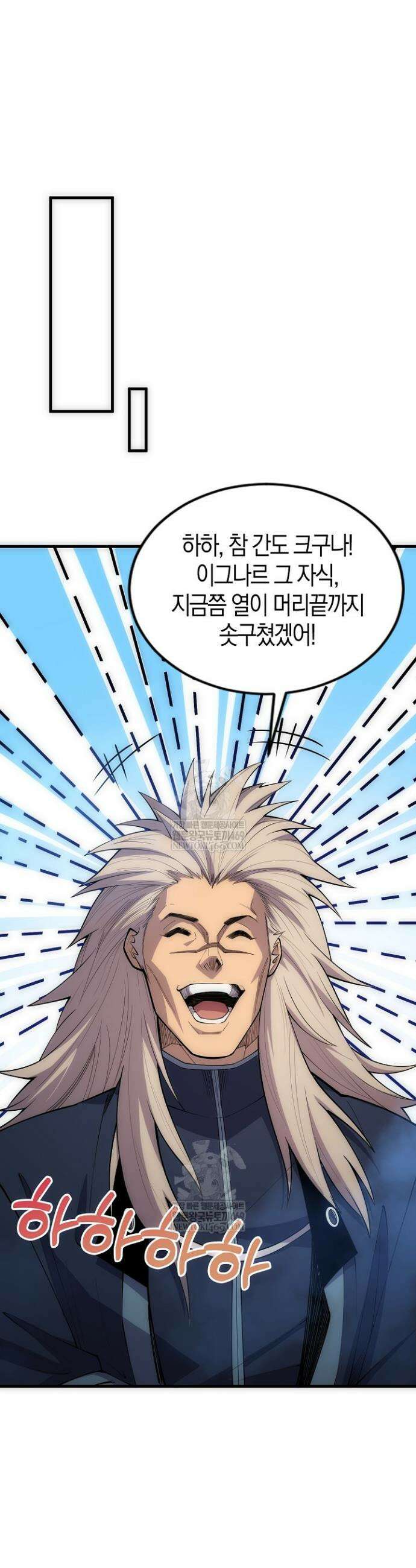 유일무이의 네크로맨서 70화 27