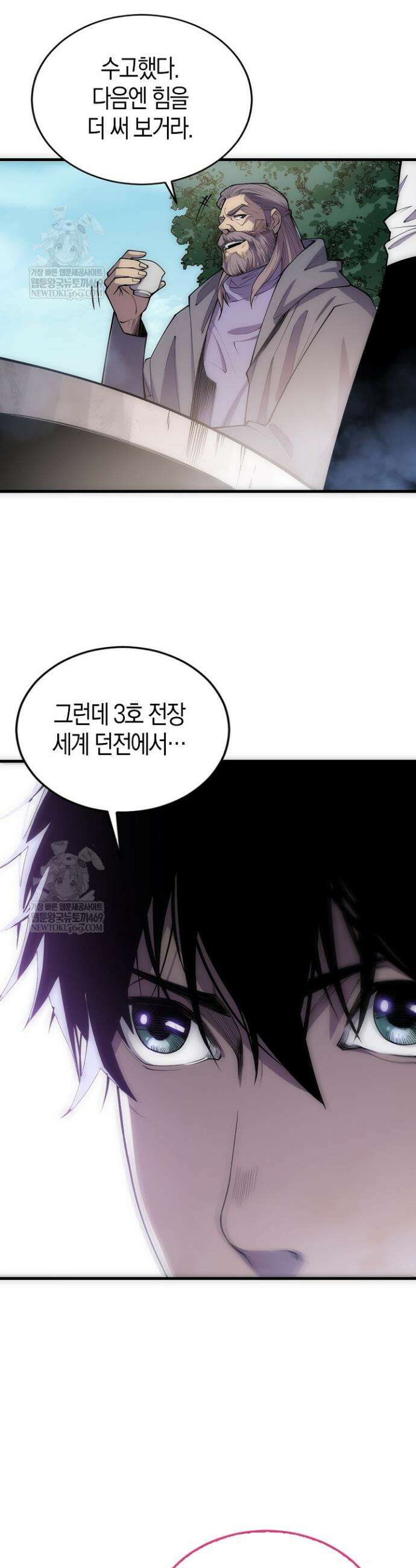 유일무이의 네크로맨서 70화 28