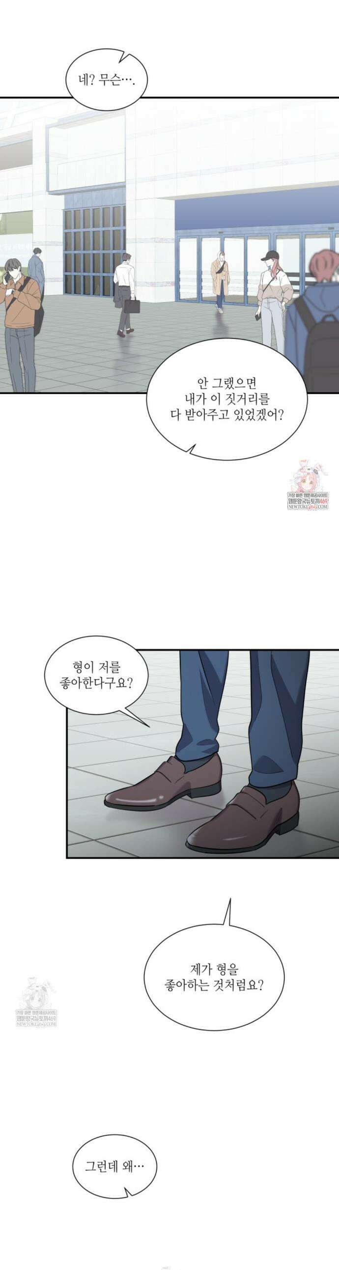 너랑 자느니 죽고 말지 10화 1
