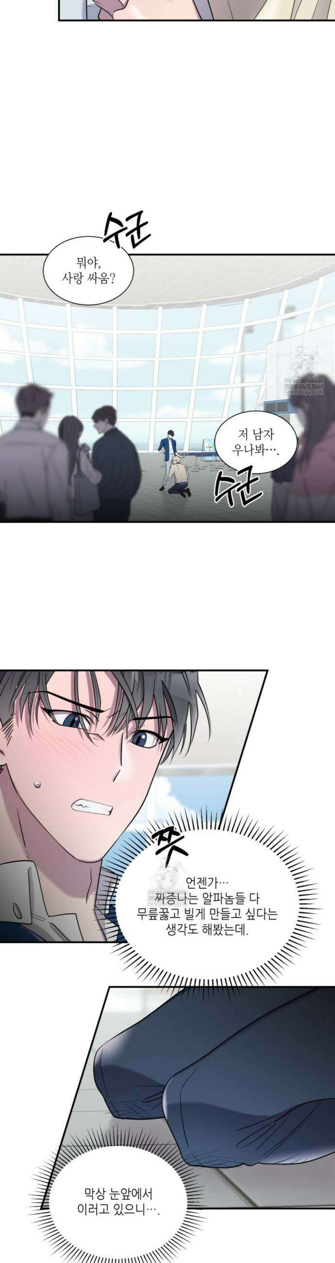 너랑 자느니 죽고 말지 10화 6