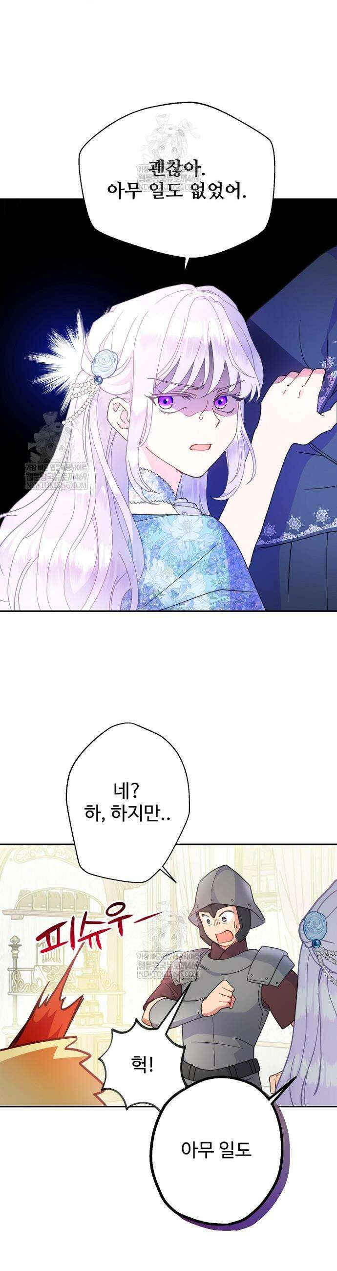 남편은 됐고, 돈이나 벌렵니다 115화 3