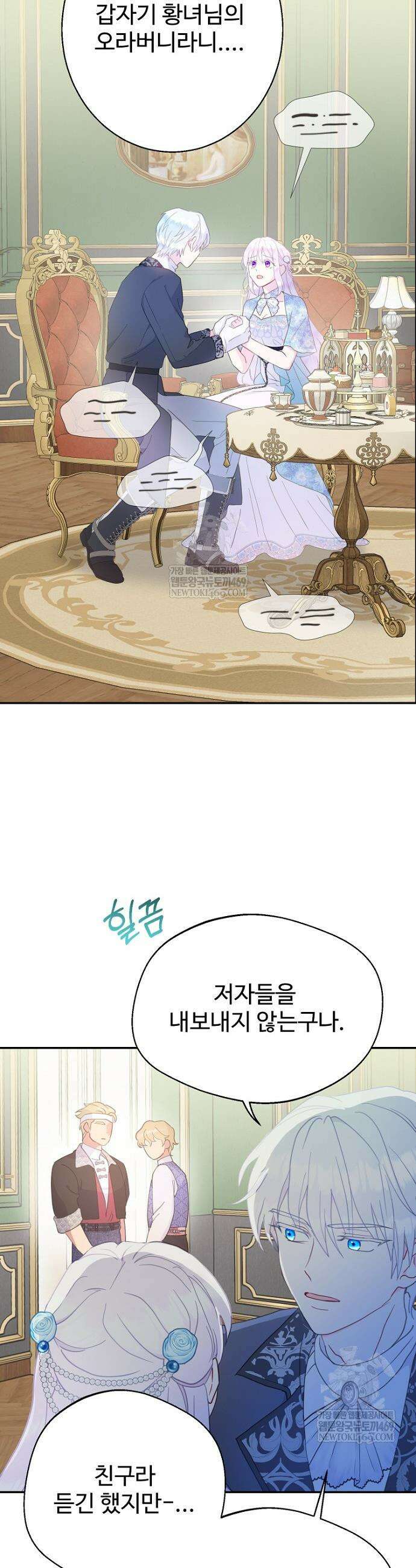 남편은 됐고, 돈이나 벌렵니다 115화 7