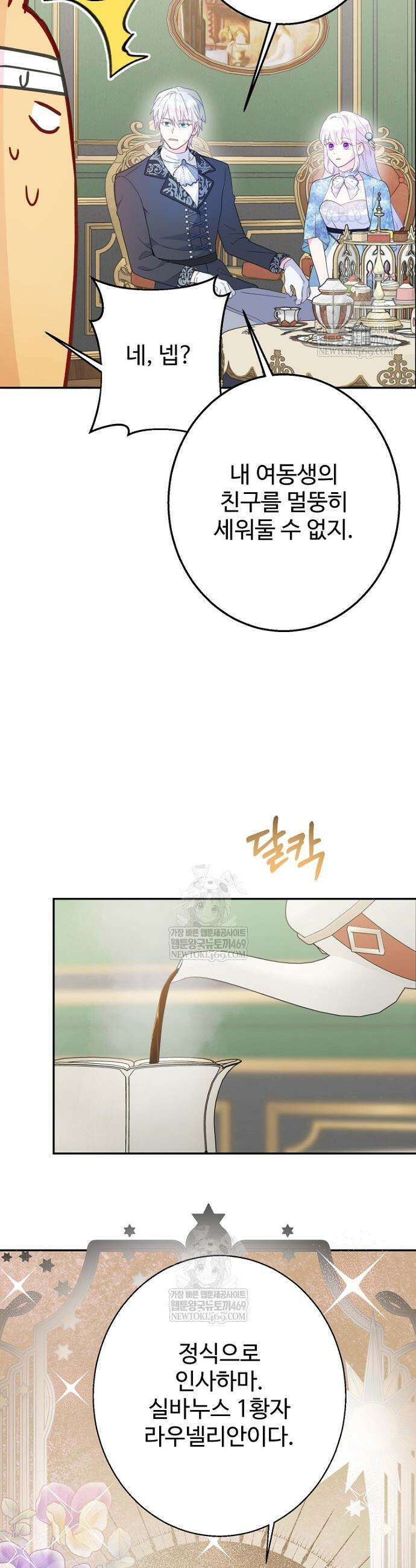 남편은 됐고, 돈이나 벌렵니다 115화 10