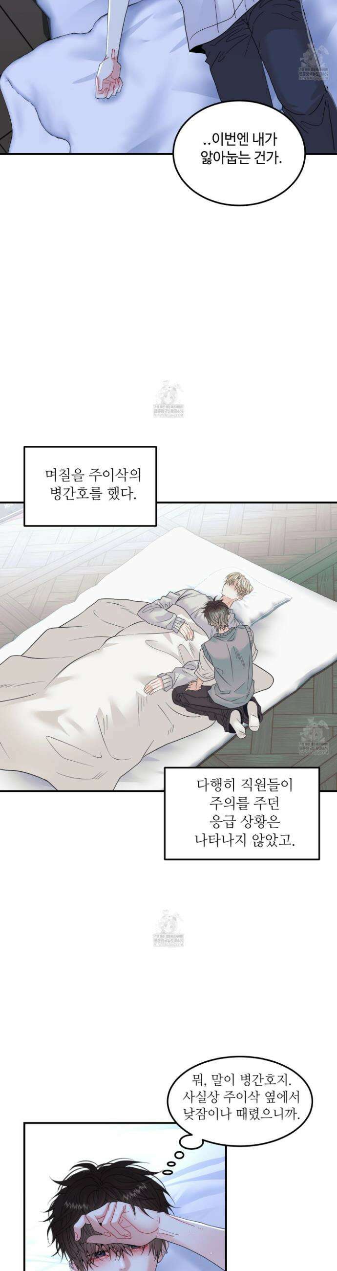 쿼바디스 도미네 16화 2