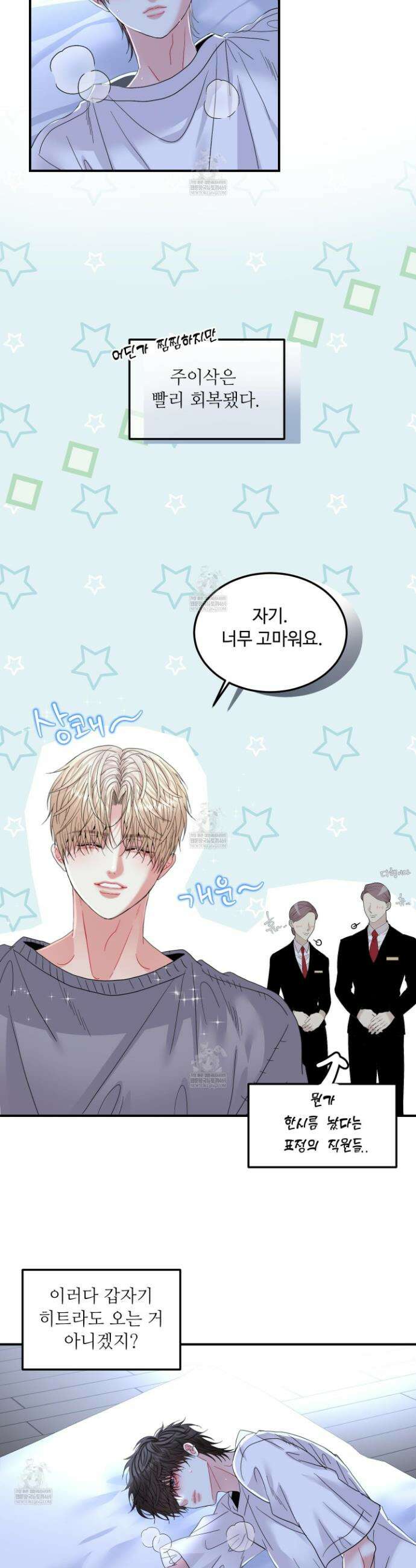 쿼바디스 도미네 16화 3