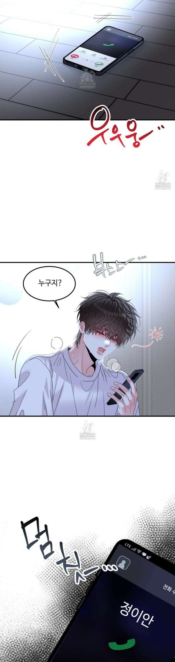 쿼바디스 도미네 16화 5
