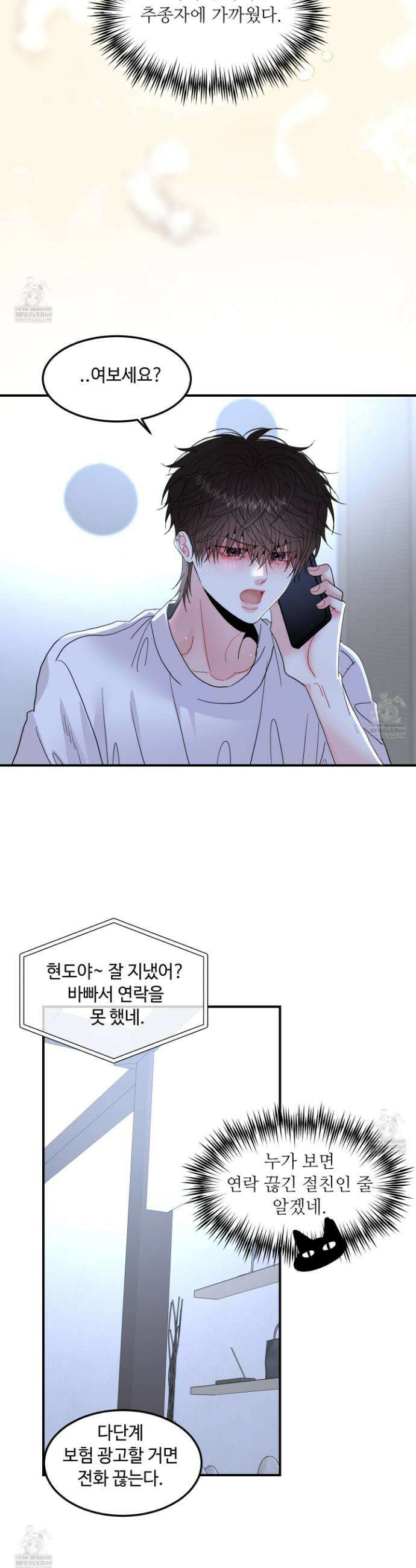 쿼바디스 도미네 16화 8