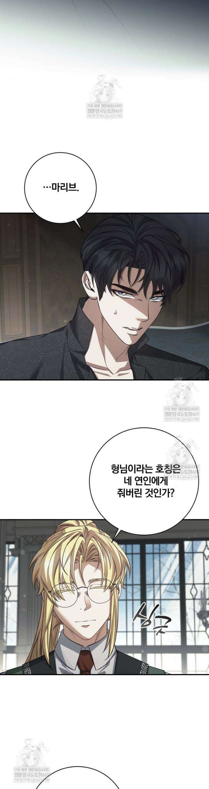 변경백 서자는 황제였다 105화 2