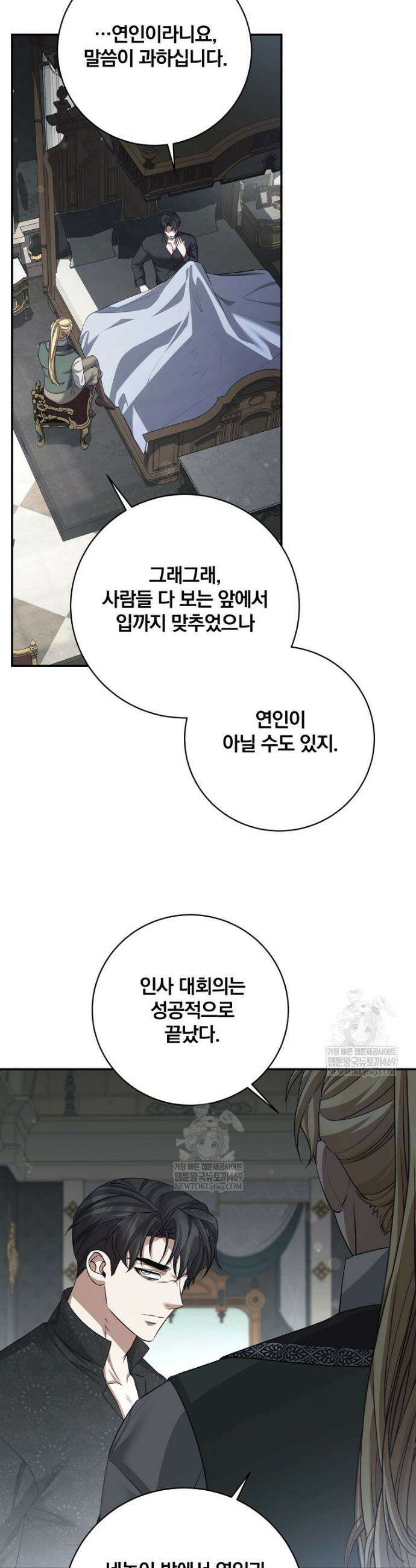 변경백 서자는 황제였다 105화 3