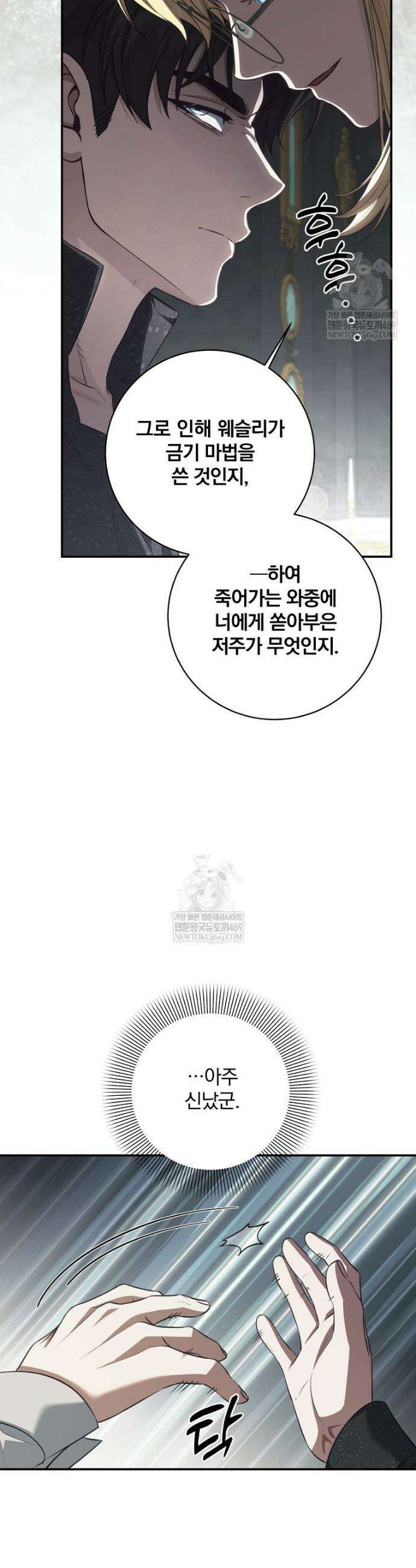 변경백 서자는 황제였다 105화 7