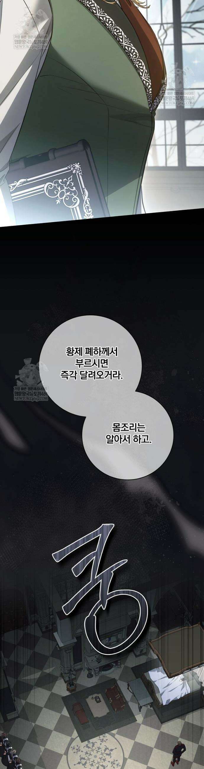 변경백 서자는 황제였다 105화 9