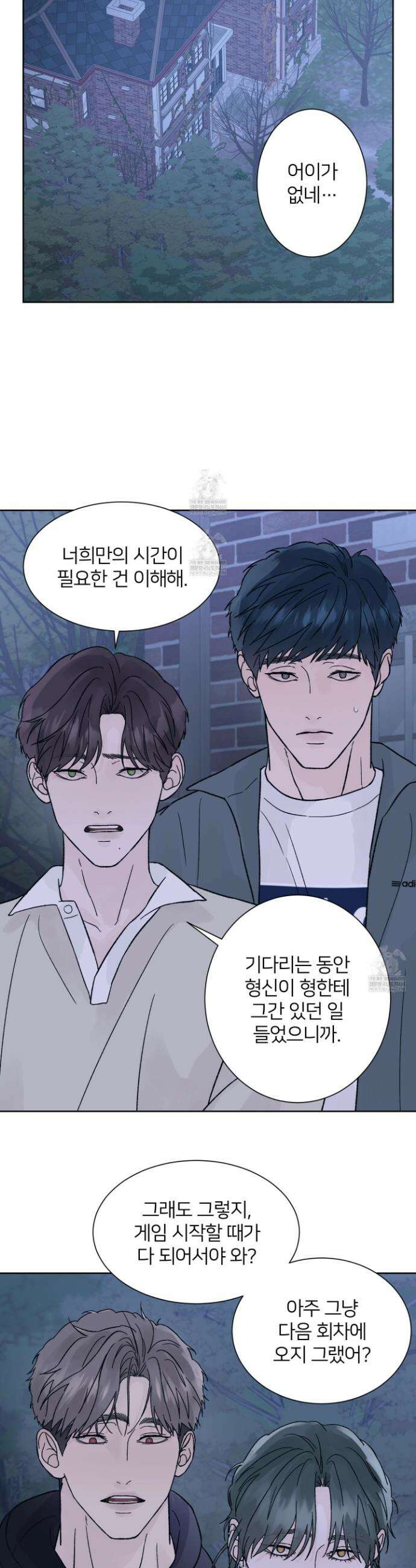드레드풀 나잇 72화 2