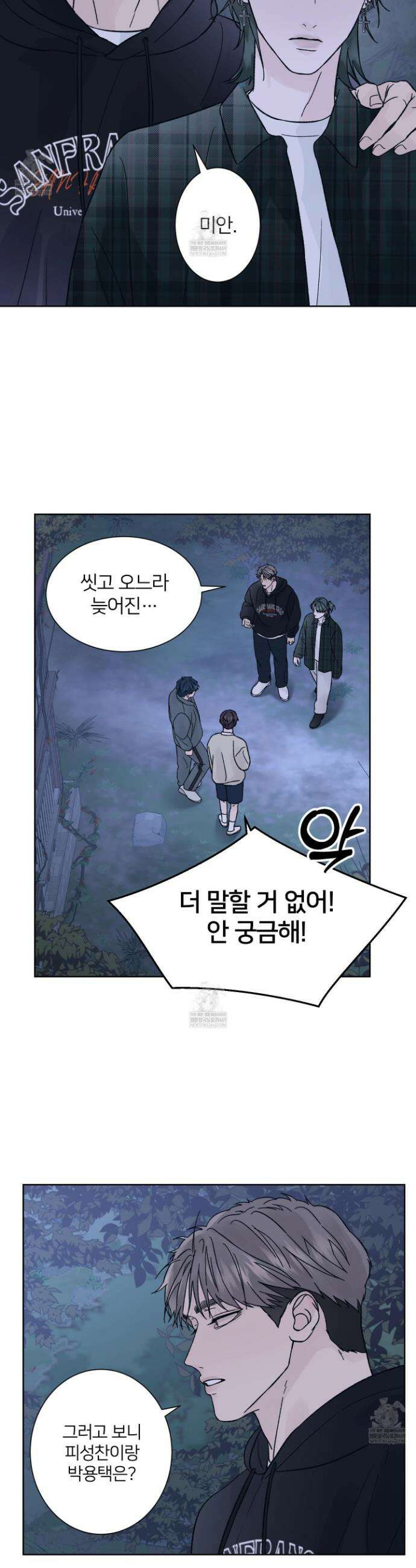 드레드풀 나잇 72화 3