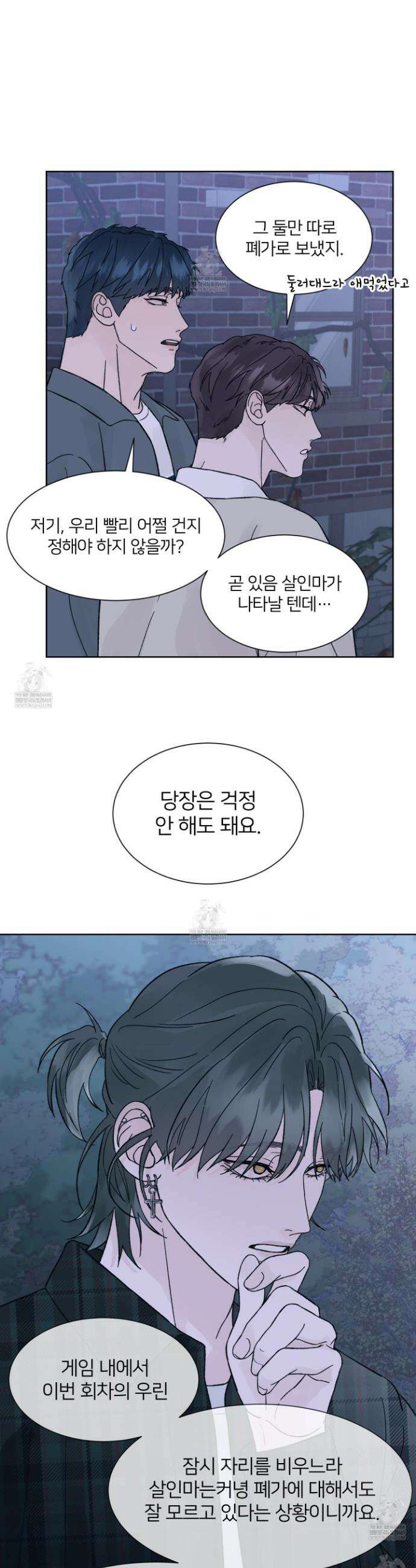 드레드풀 나잇 72화 4