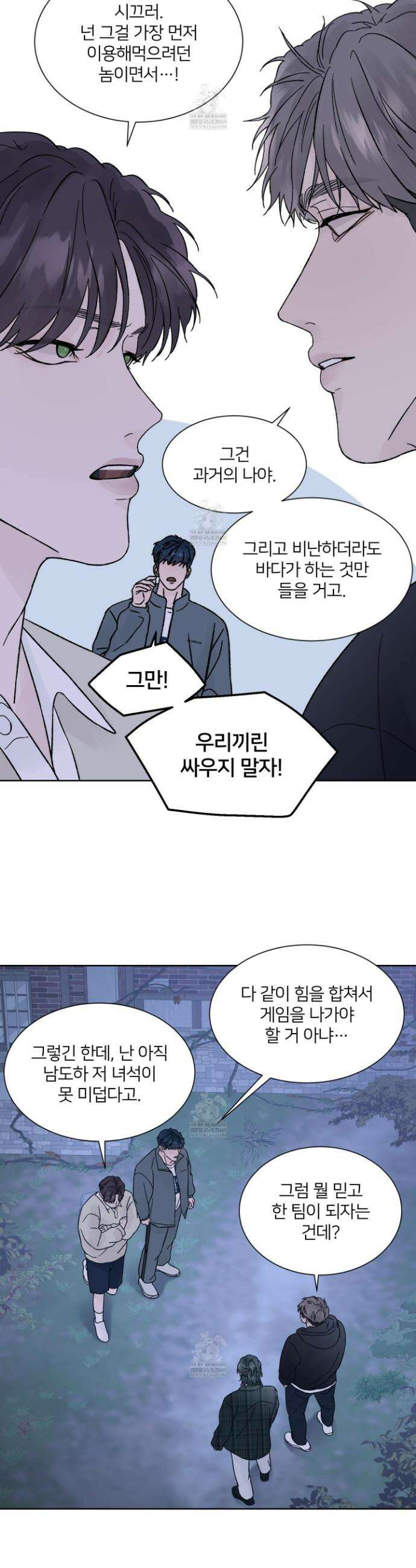 드레드풀 나잇 72화 6