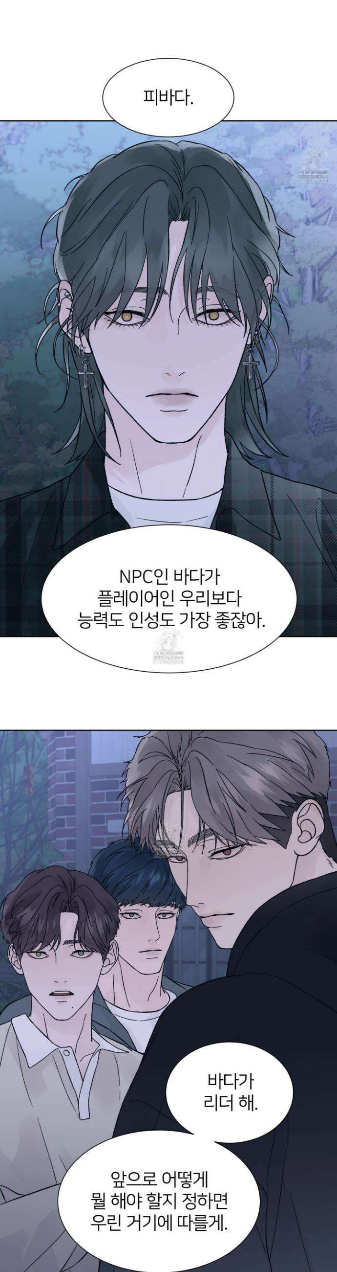 드레드풀 나잇 72화 7